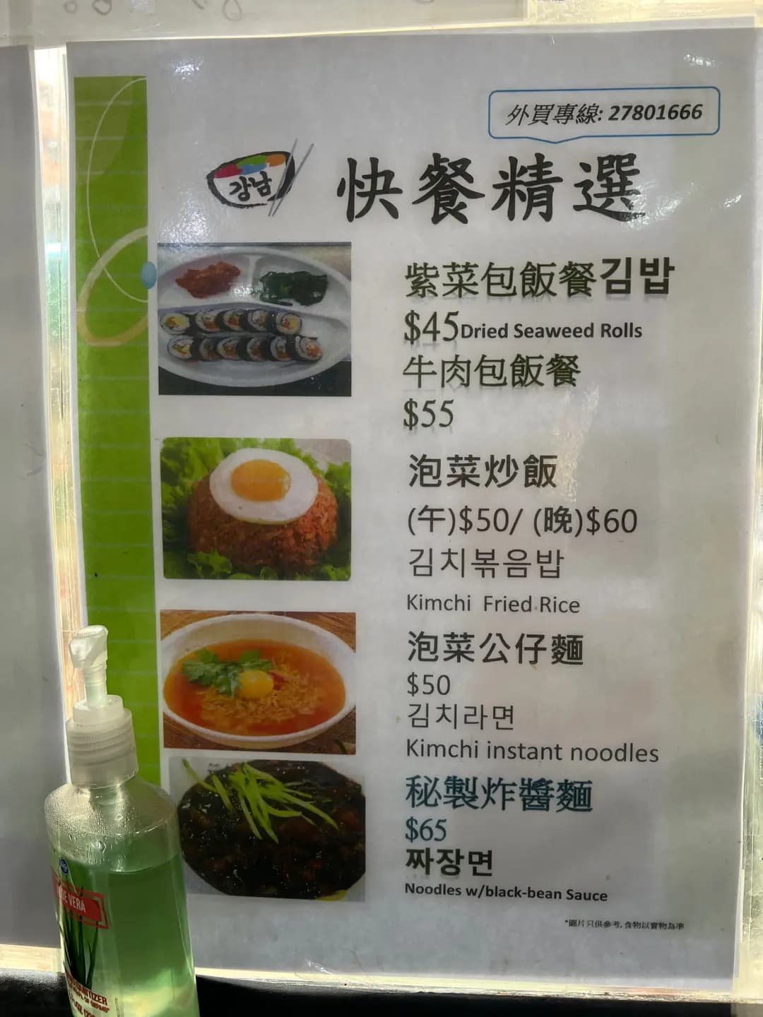 江南韓國食品 photo 3