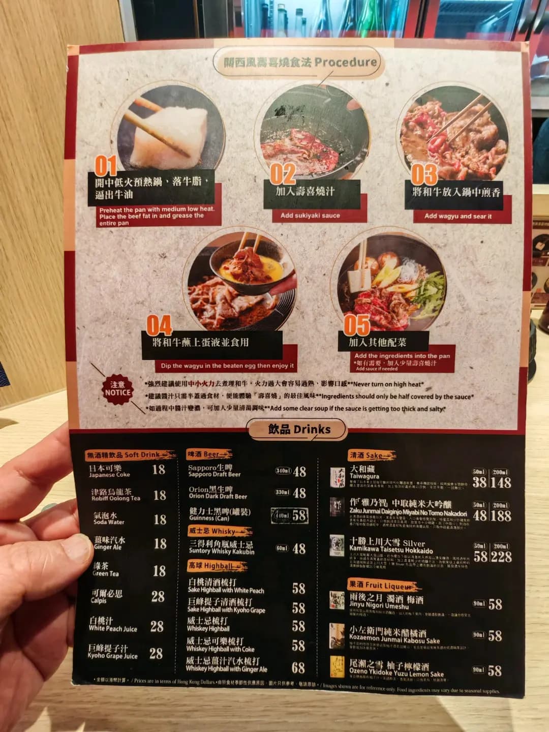 壽喜・關西 photo 5