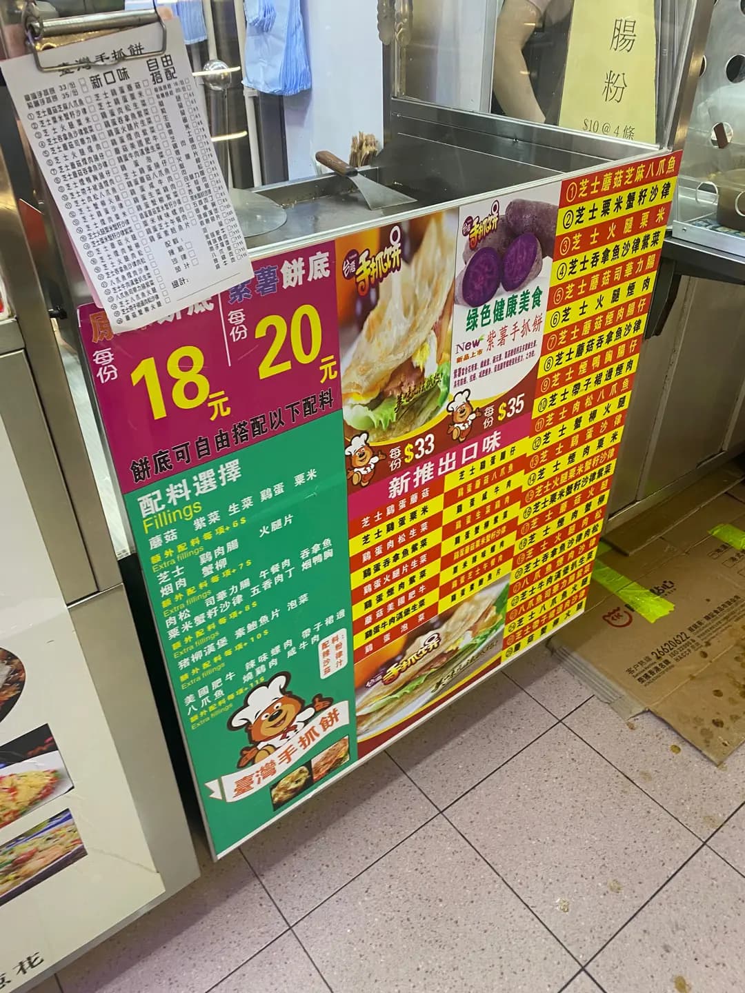享多味手抓餅 photo 1
