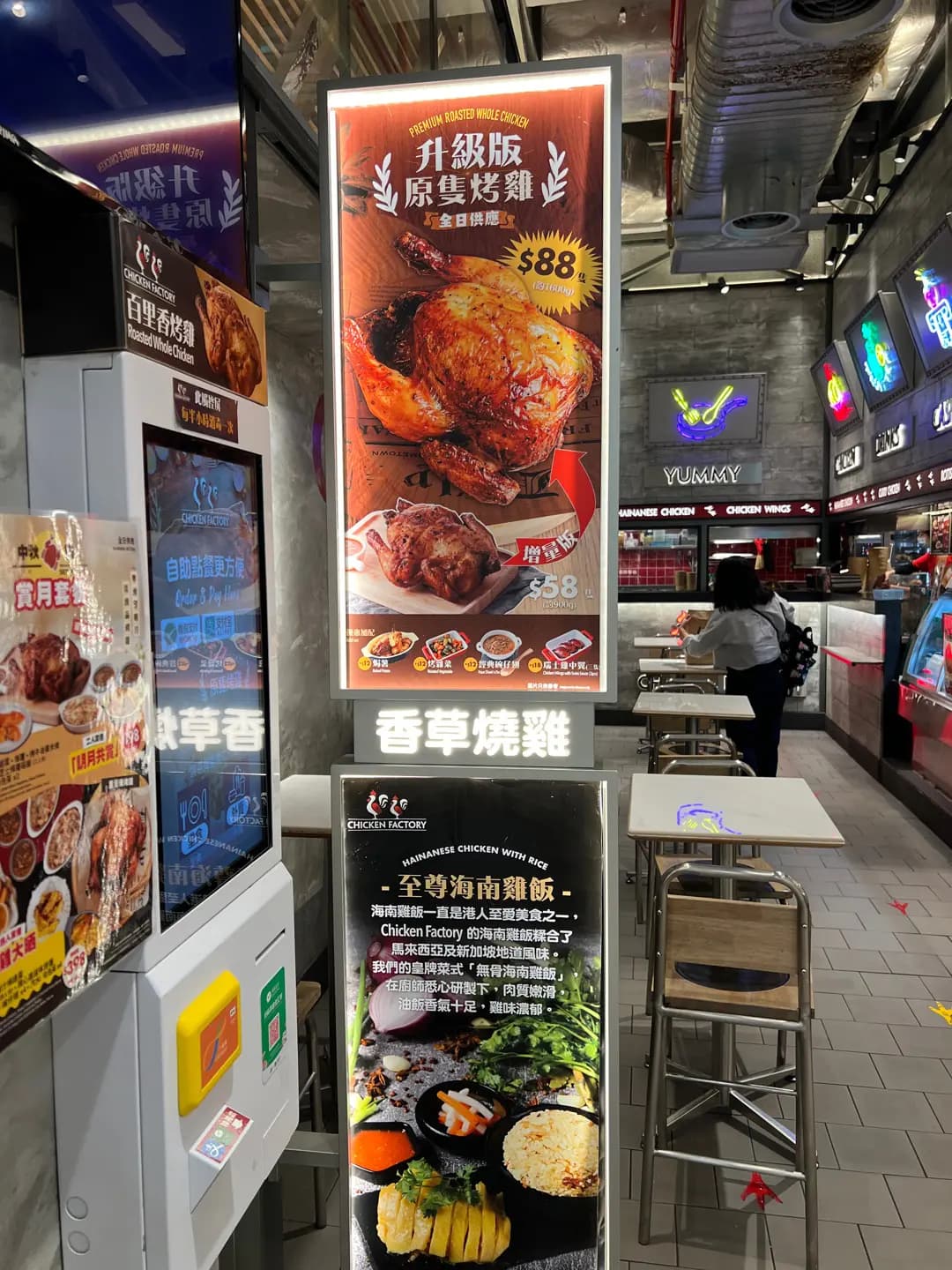 CHICKEN FACTORY (荃新天地2) photo 4