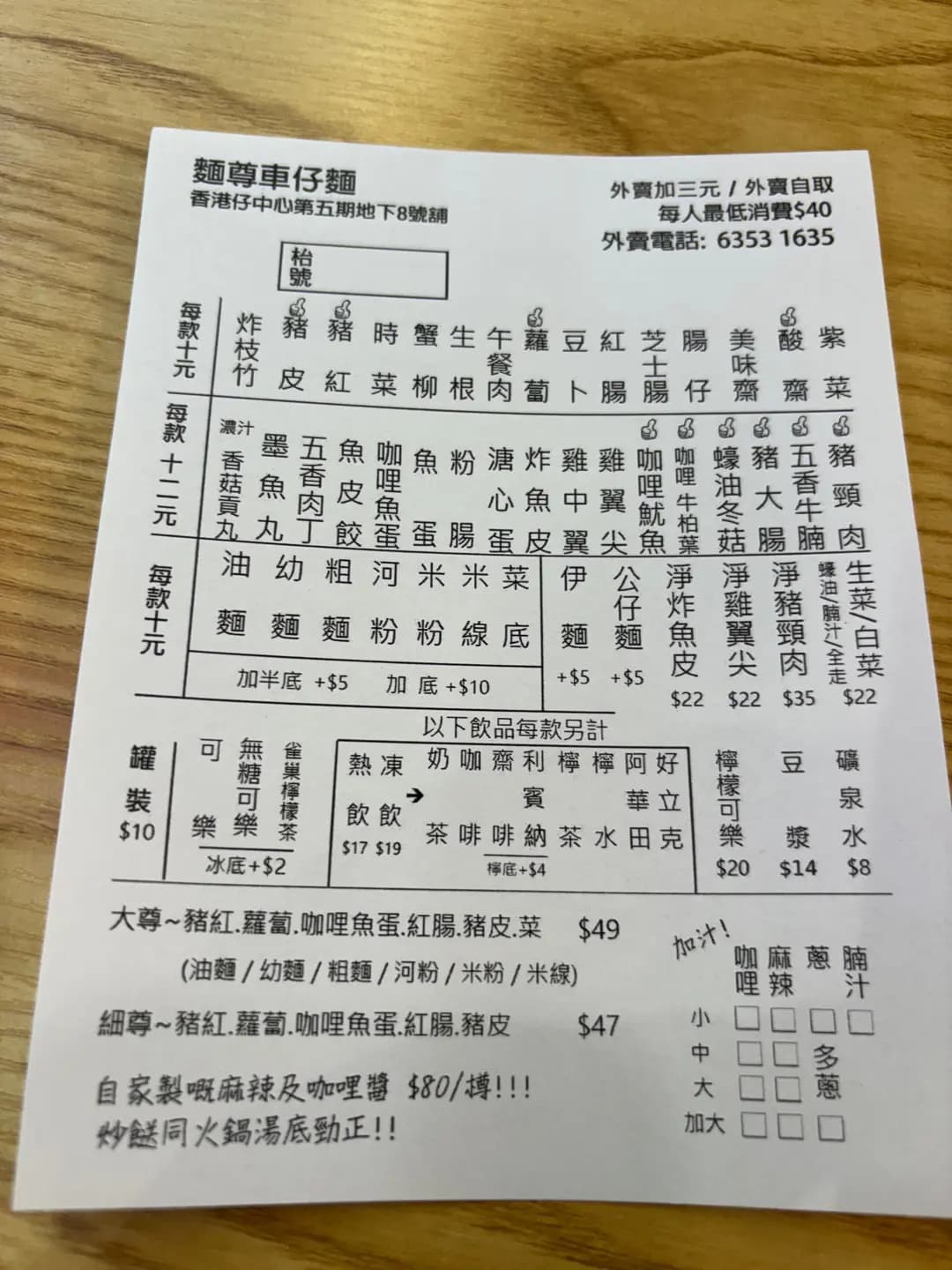 麵尊 photo 7