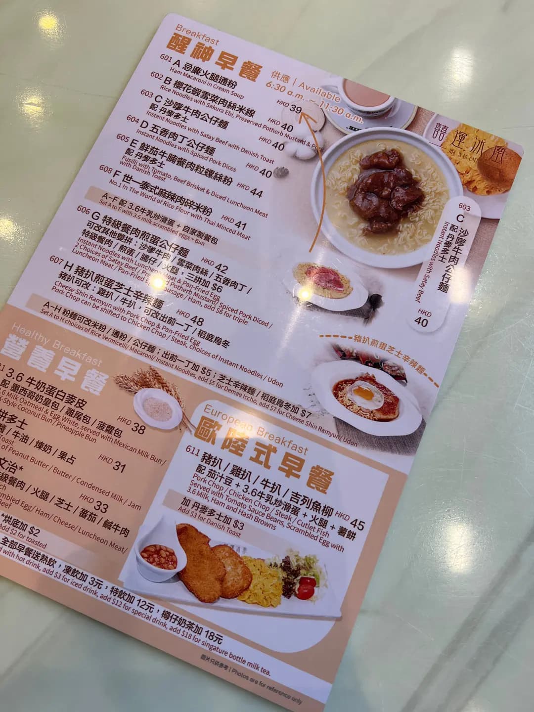 囍運冰室 (通菜街) photo 2
