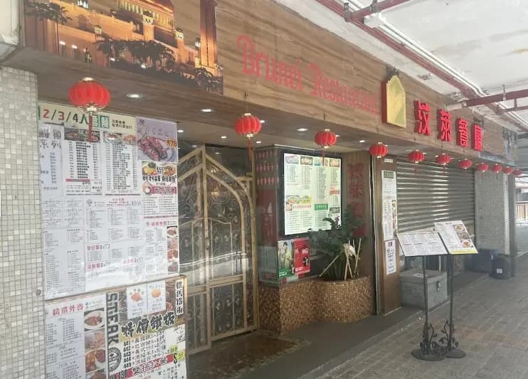 汶萊餐廳 photo 6