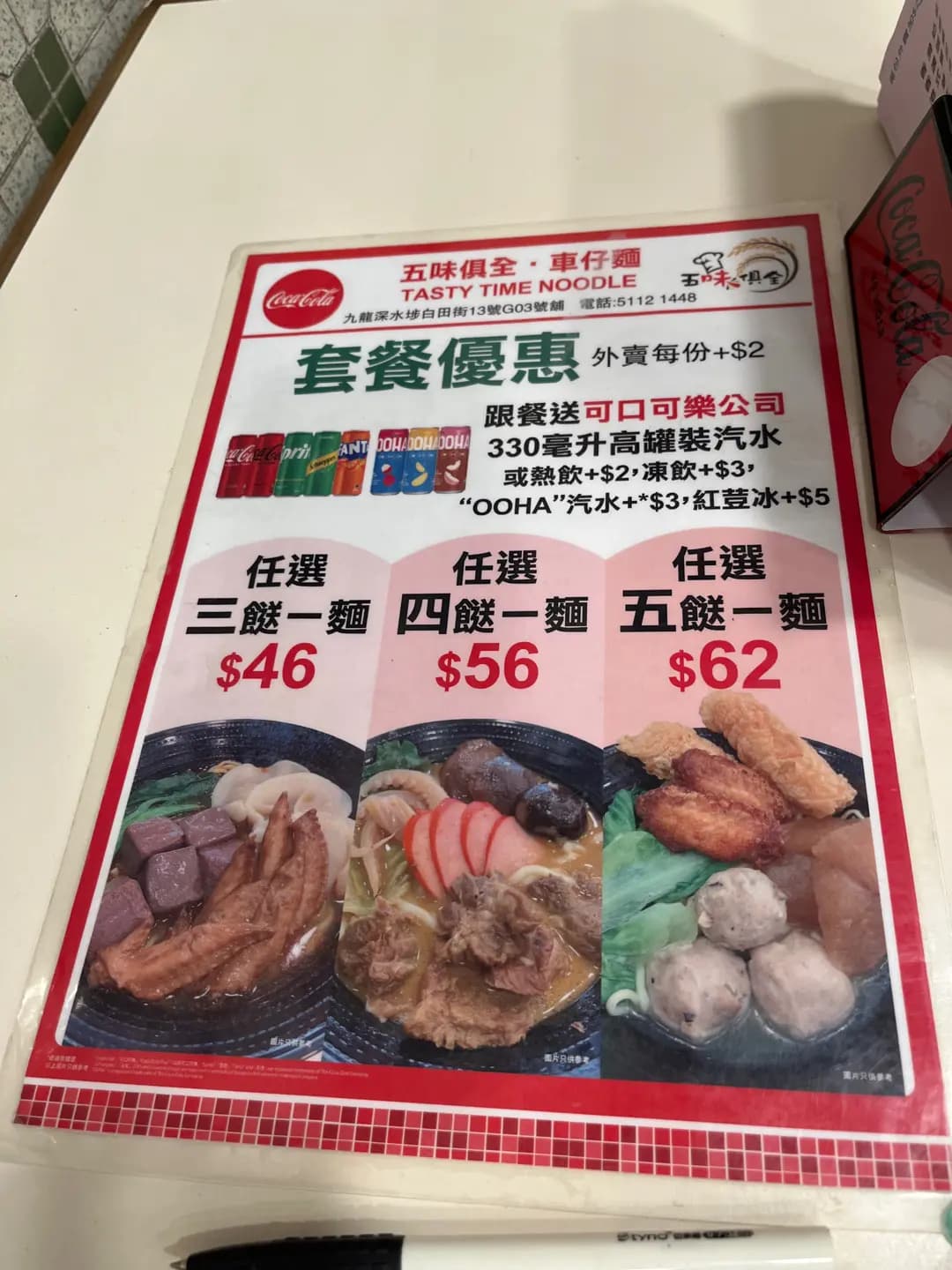 五味俱全車仔麵 photo 6