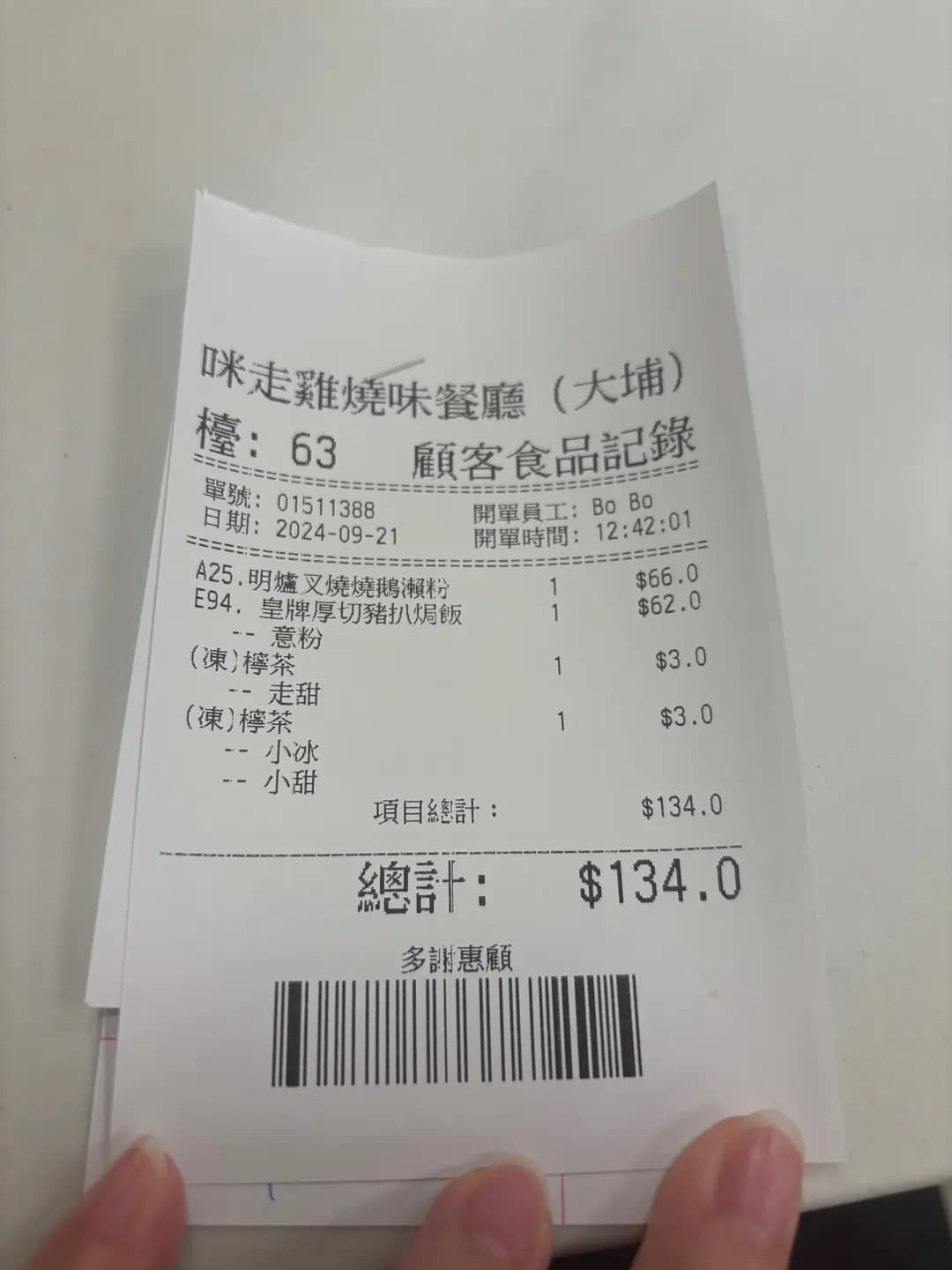 咪走雞餐廳小廚 photo 2
