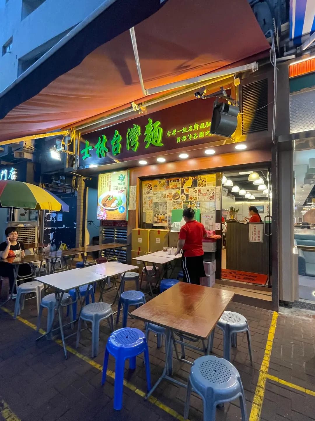 士林台灣麵 photo 3