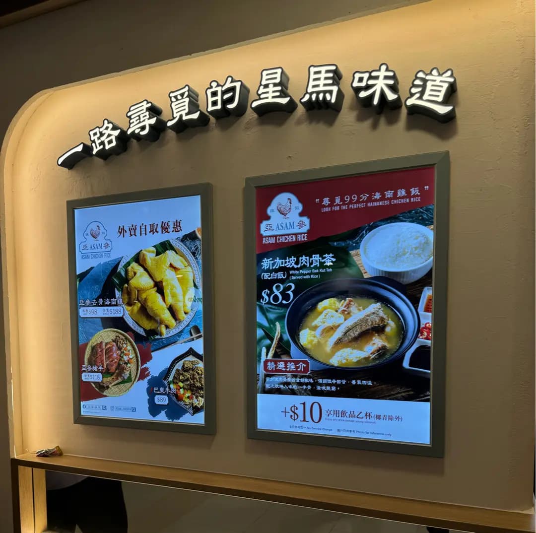 亞參雞飯 (雅蘭中心) photo 2
