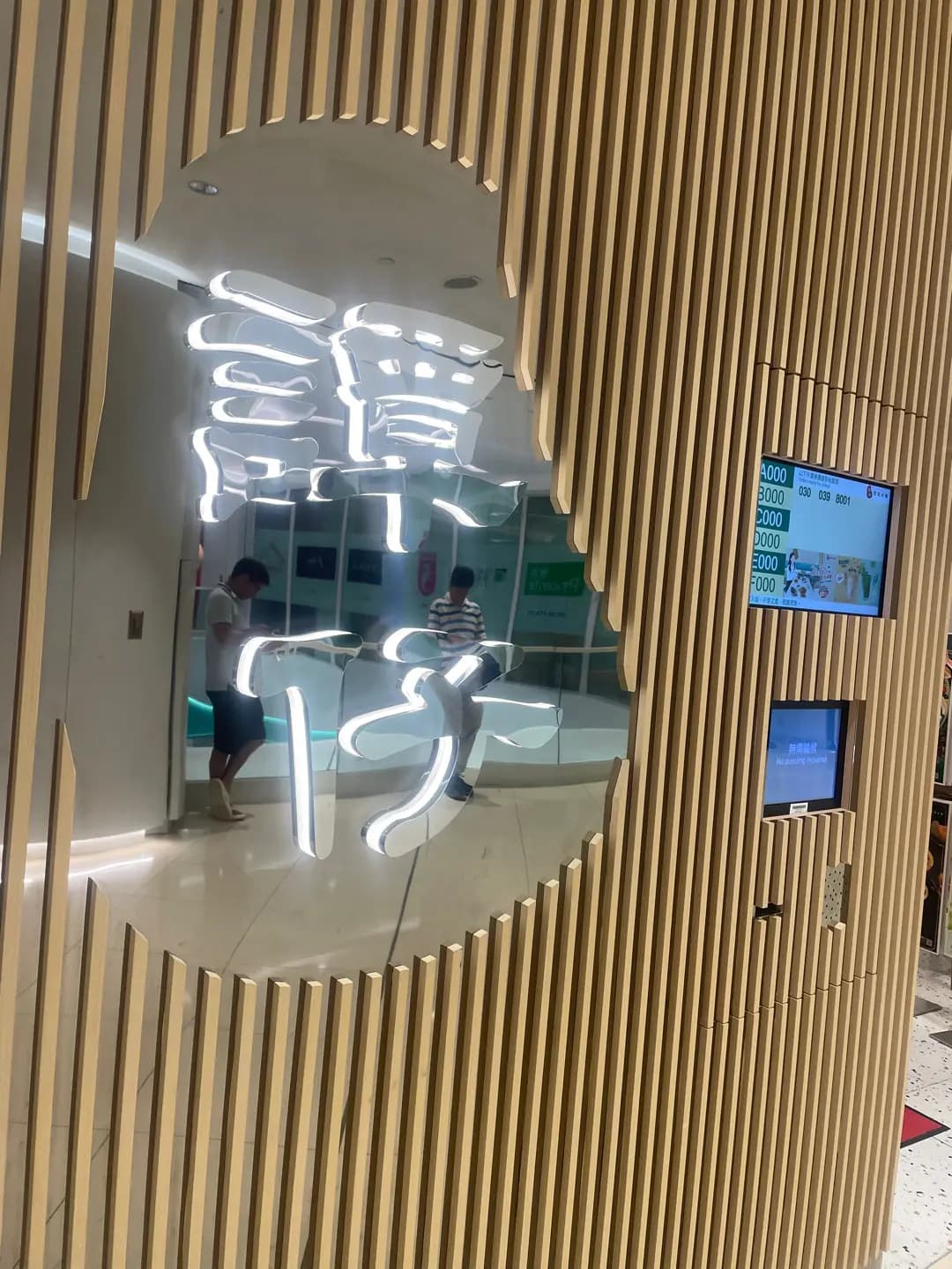 譚仔雲南米線 (+WOO嘉湖二期) photo 2