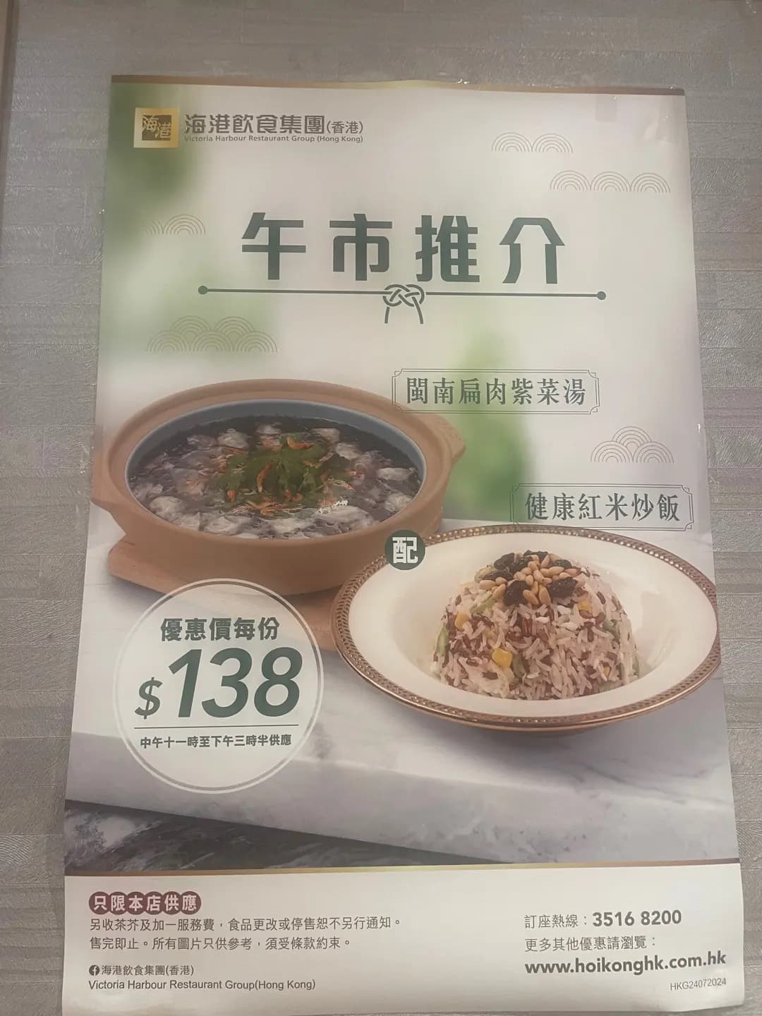 海港酒家 photo 2