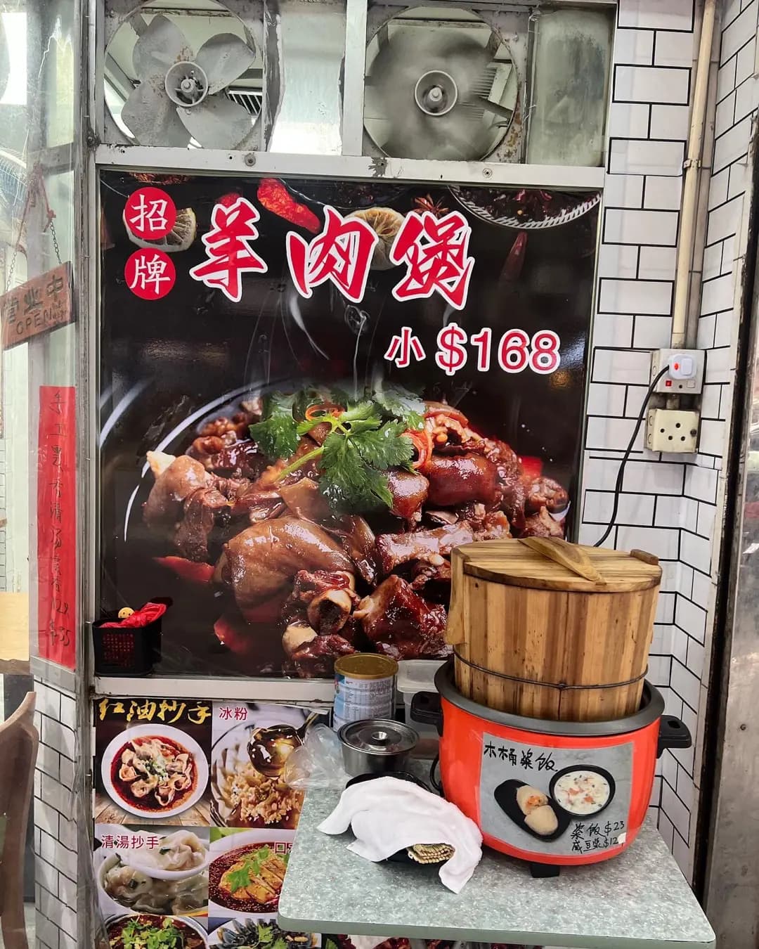 阿秀羊肉粉 photo 7