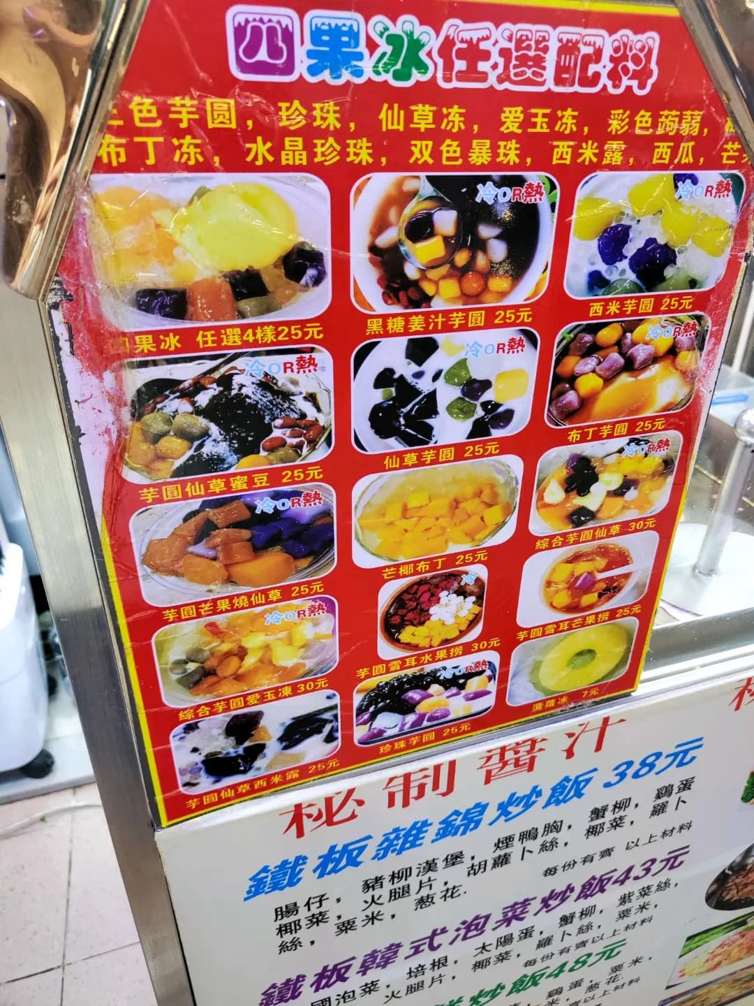享多味手抓餅 photo 3