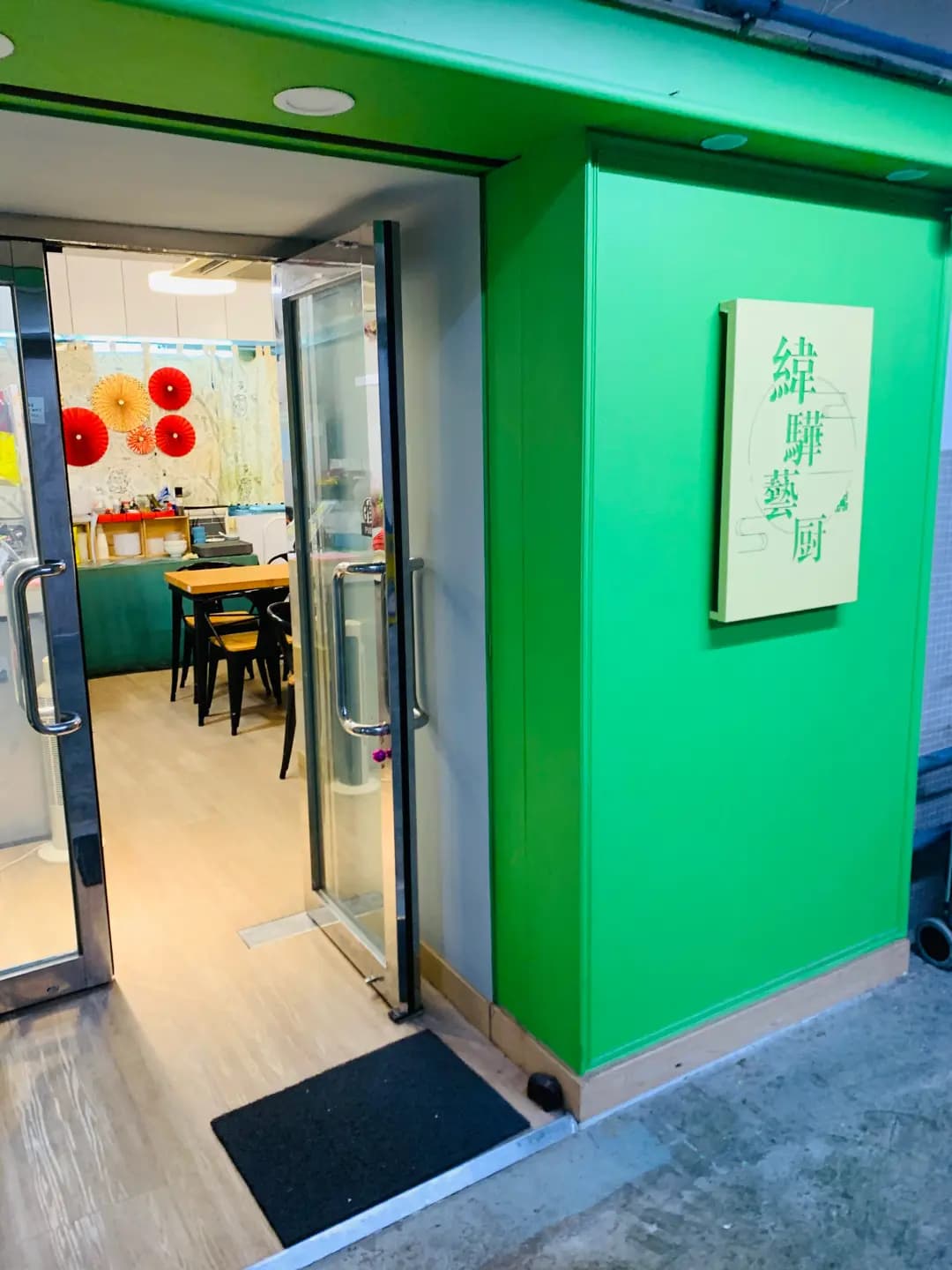 緯驊藝廚 photo 1