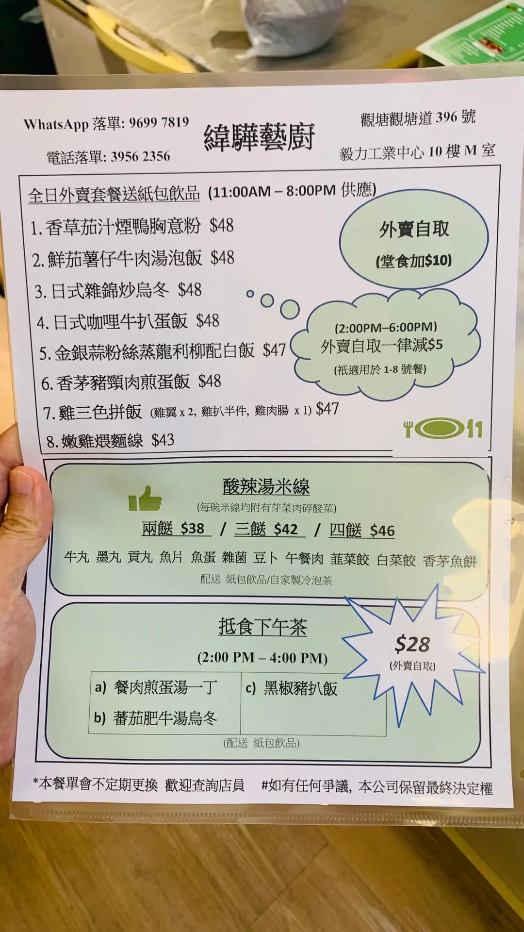 緯驊藝廚 photo 3