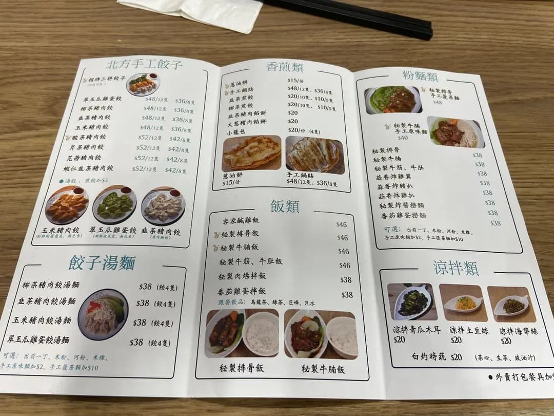 聚隆手工麵食館 photo 5