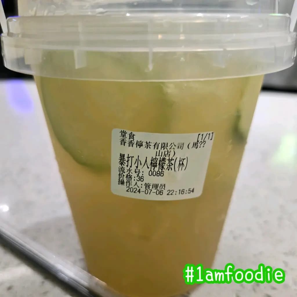 香香檸茶有限公司 photo 3
