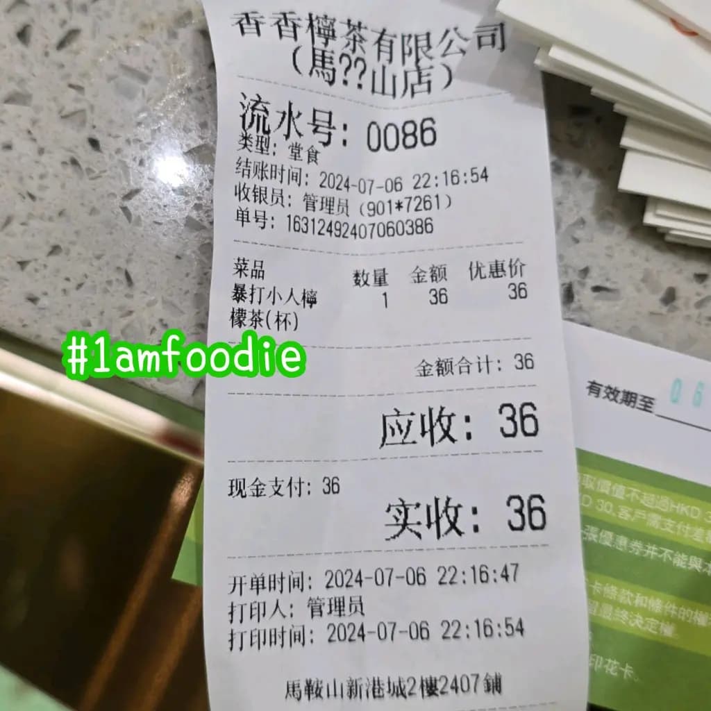 香香檸茶有限公司 photo 4