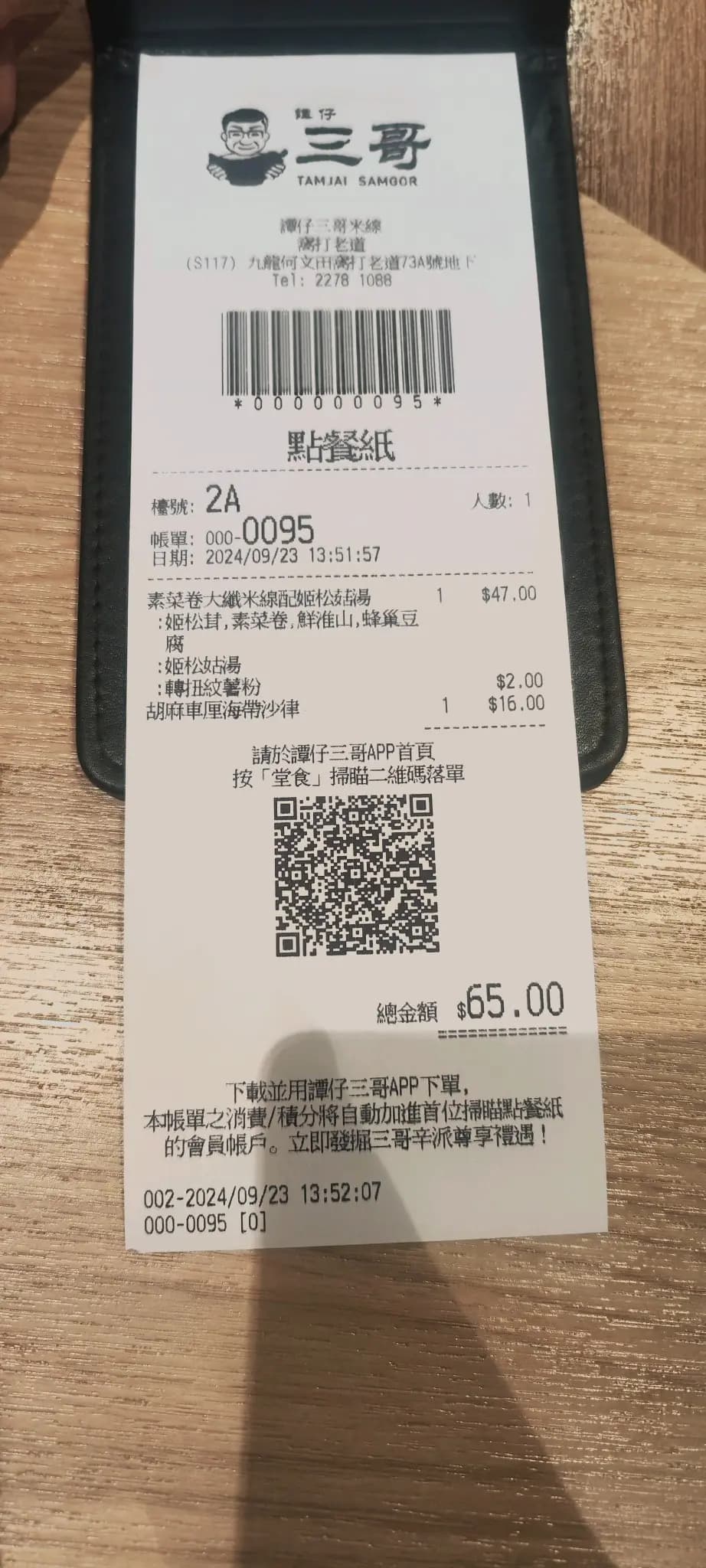 譚仔三哥米線 (窩打老道) photo 5
