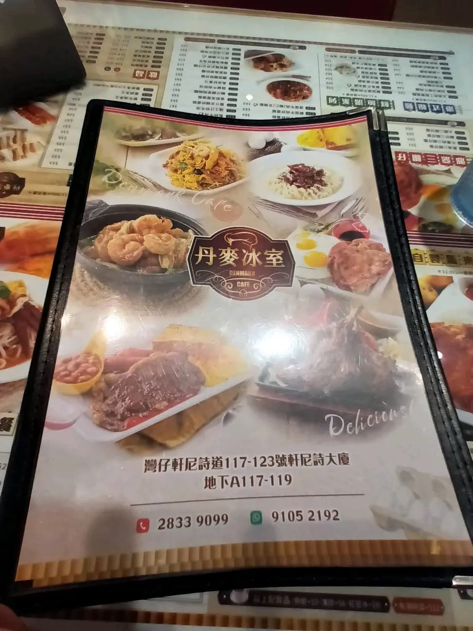丹麥冰室 photo 1