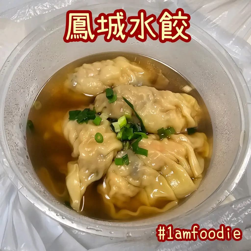 肥仔記麵家 photo 4