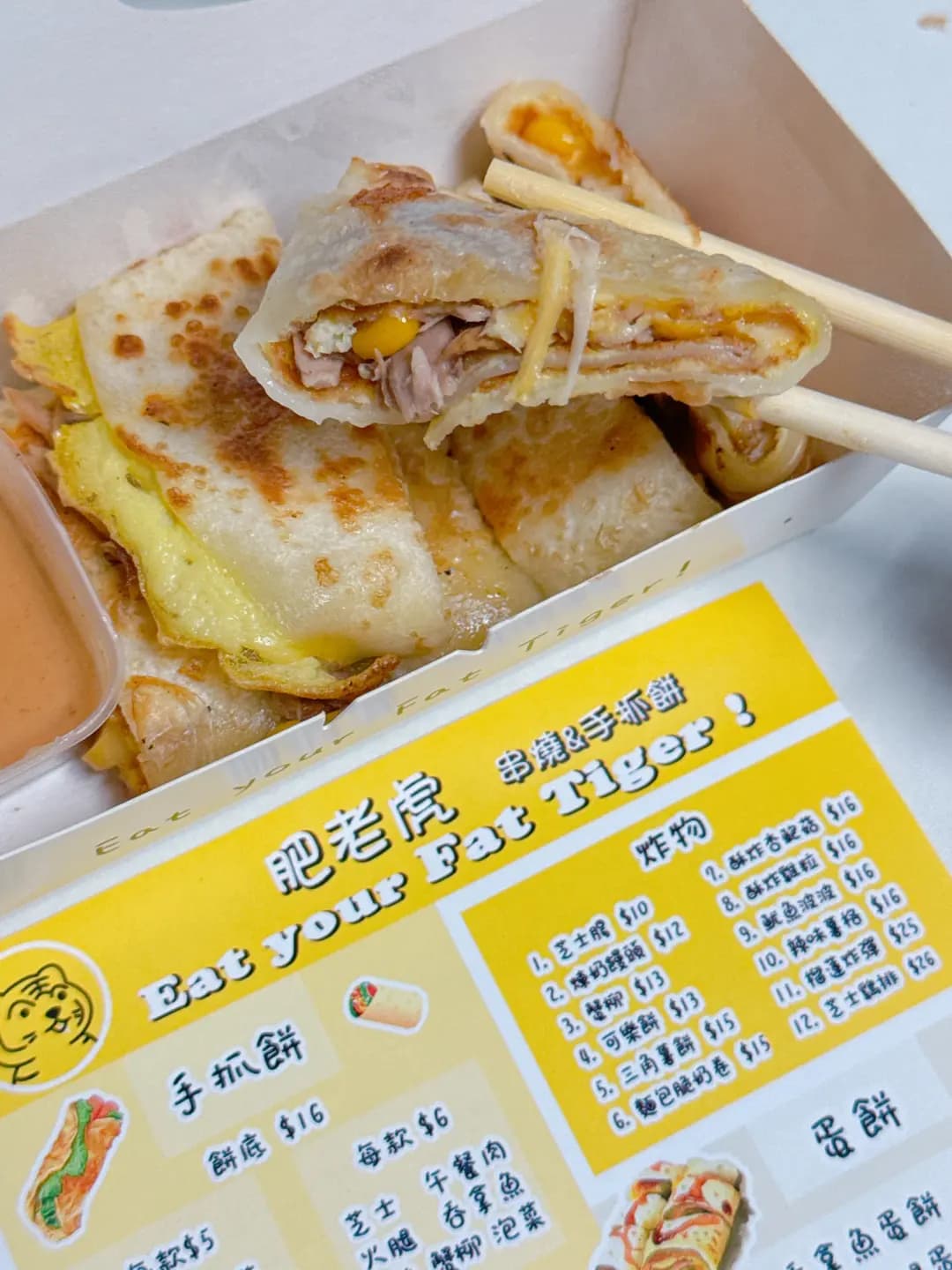 肥老虎 photo 7