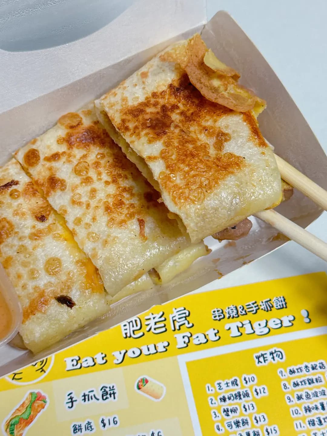 肥老虎 photo 1