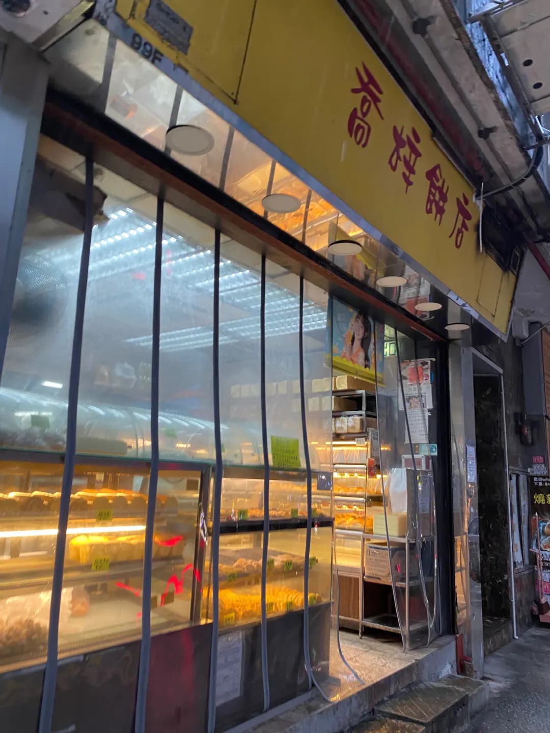 龍珠餅店 photo 5