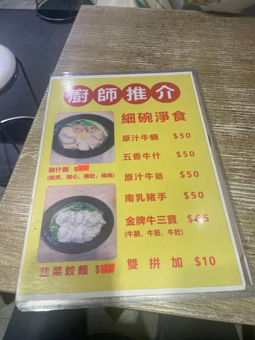 輝記潮州粉麵 photo 3