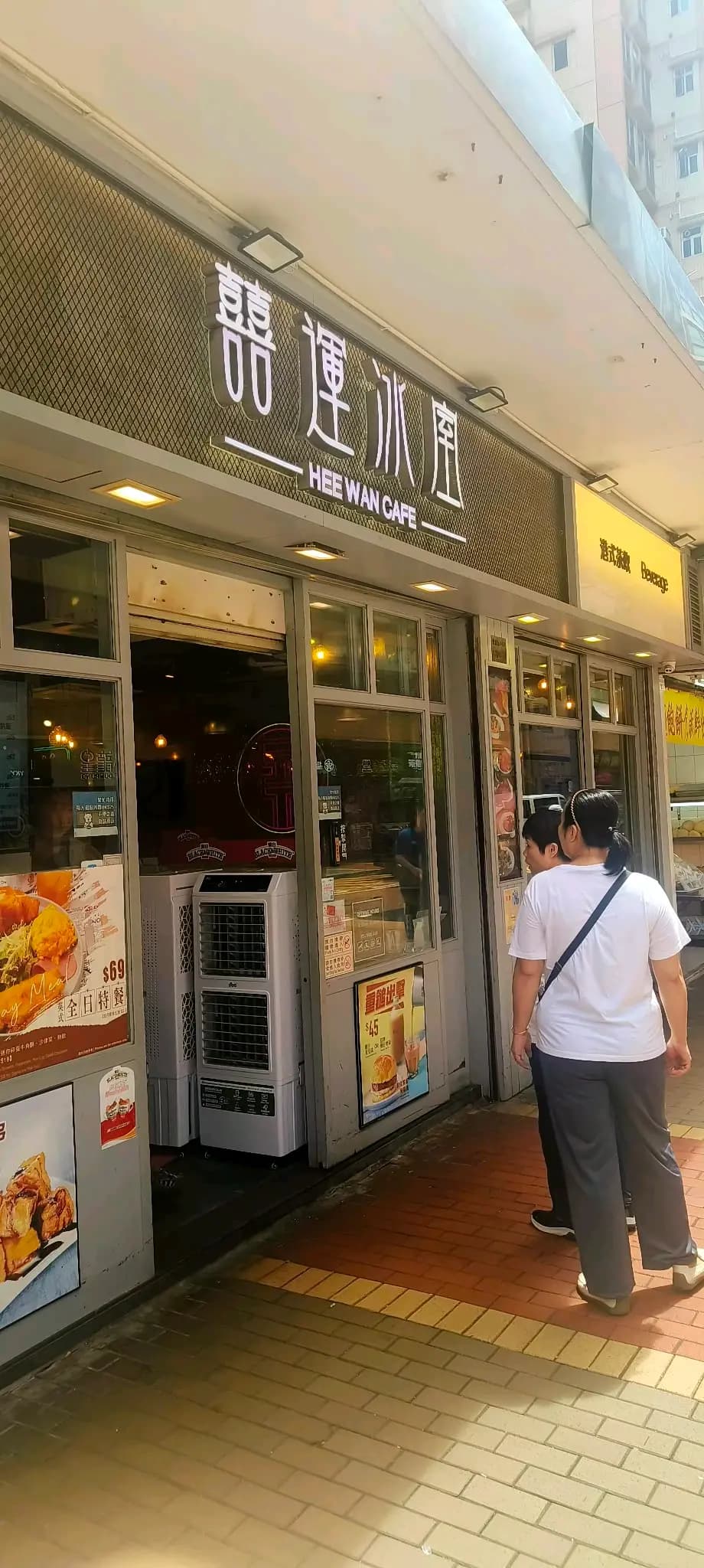 囍運冰室 (通菜街) photo 1