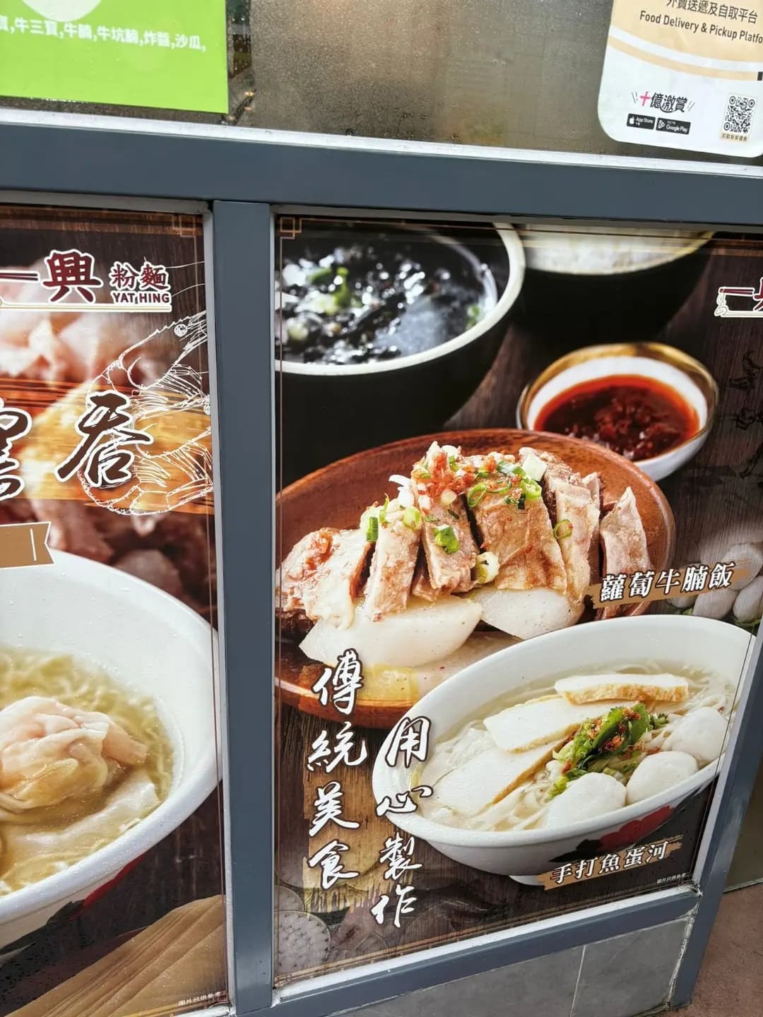 一興粉麵 photo 1