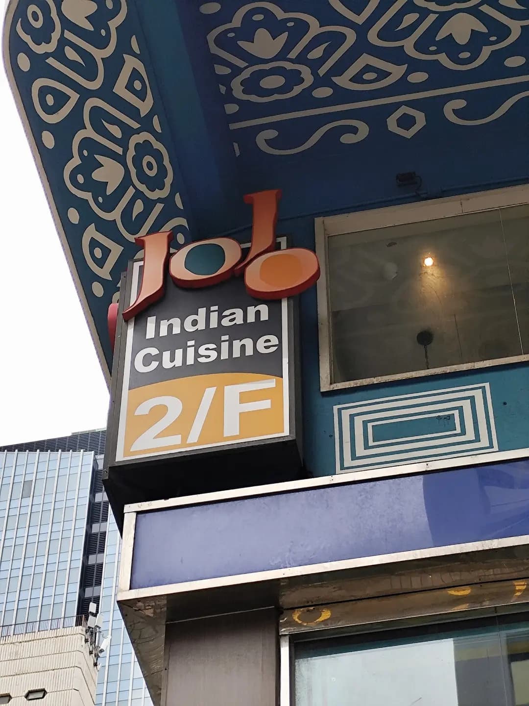 Jo Jo Indian Cuisine photo 8