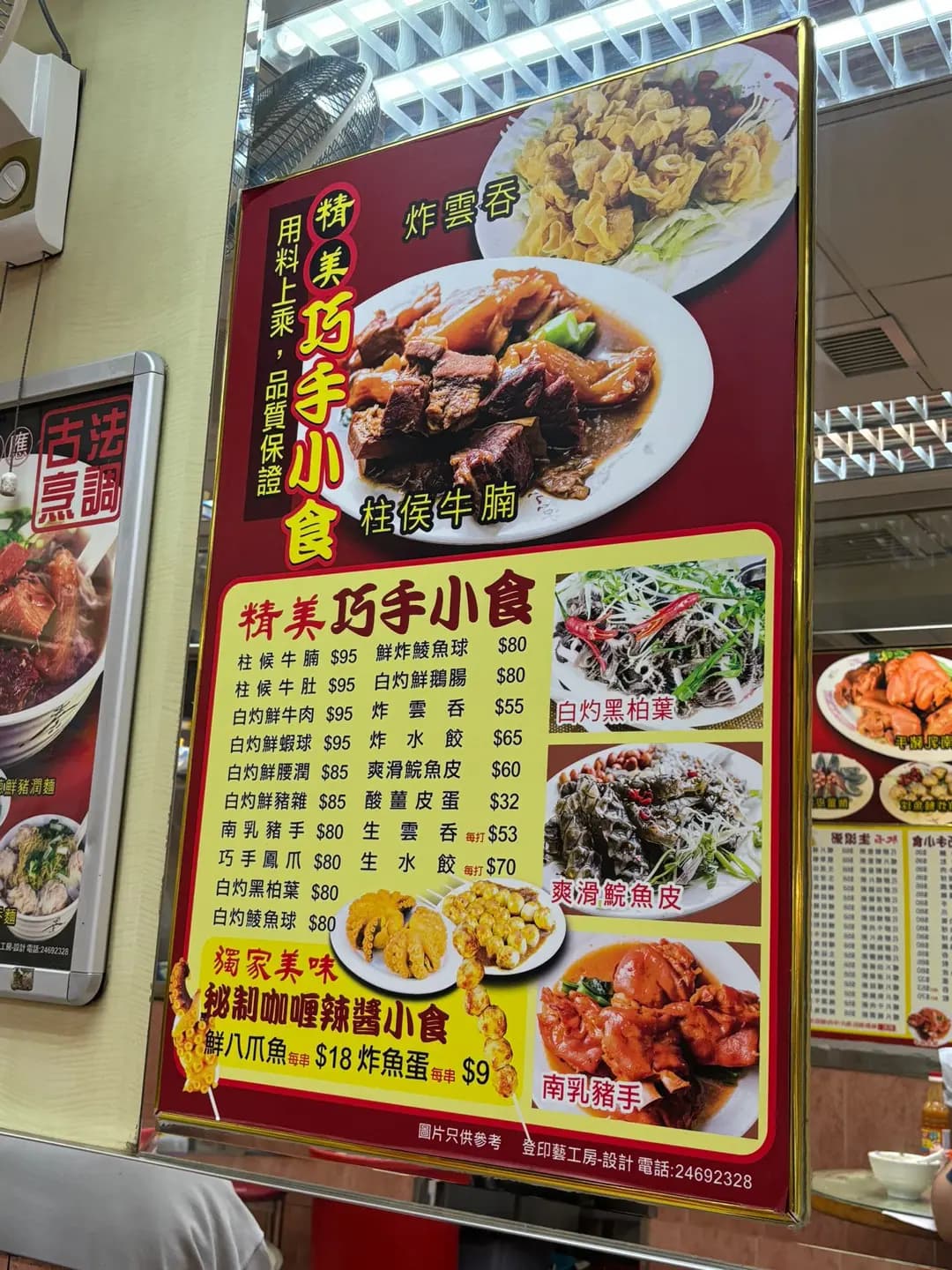 新聯豐粉麵家 photo 6