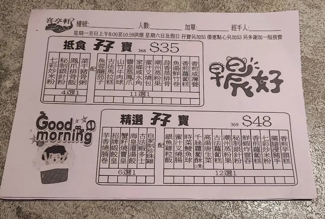 喜愛夜茶 photo 2