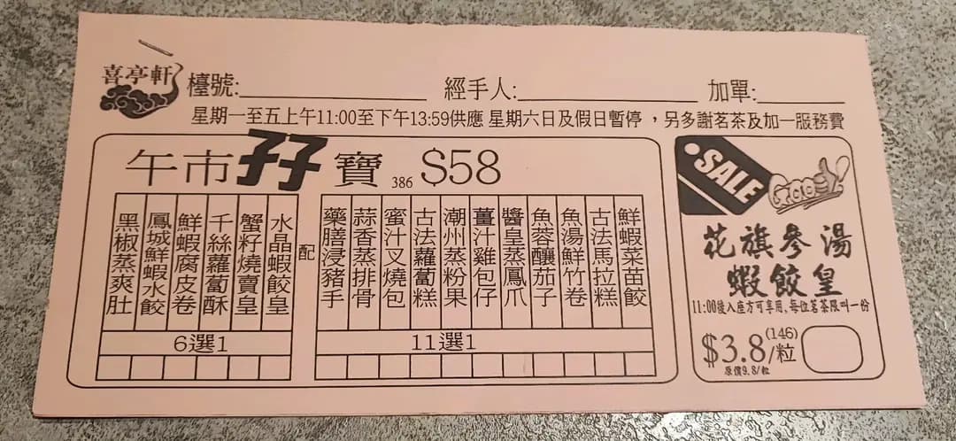 喜愛夜茶 photo 7