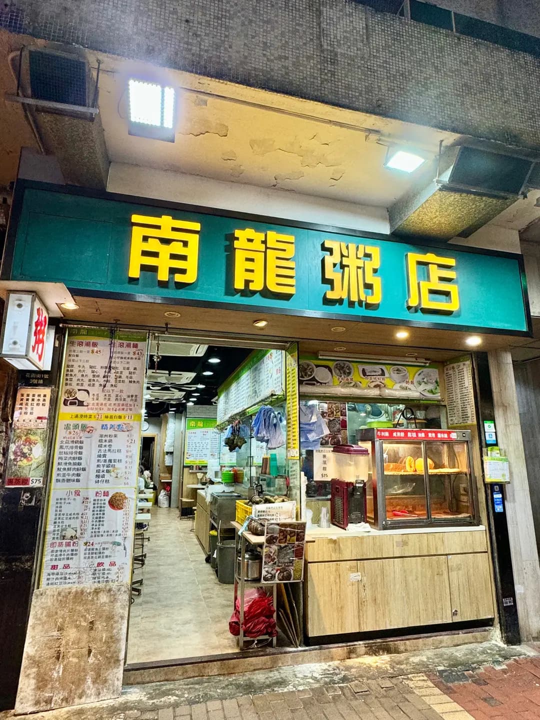 南龍粥店 photo 3