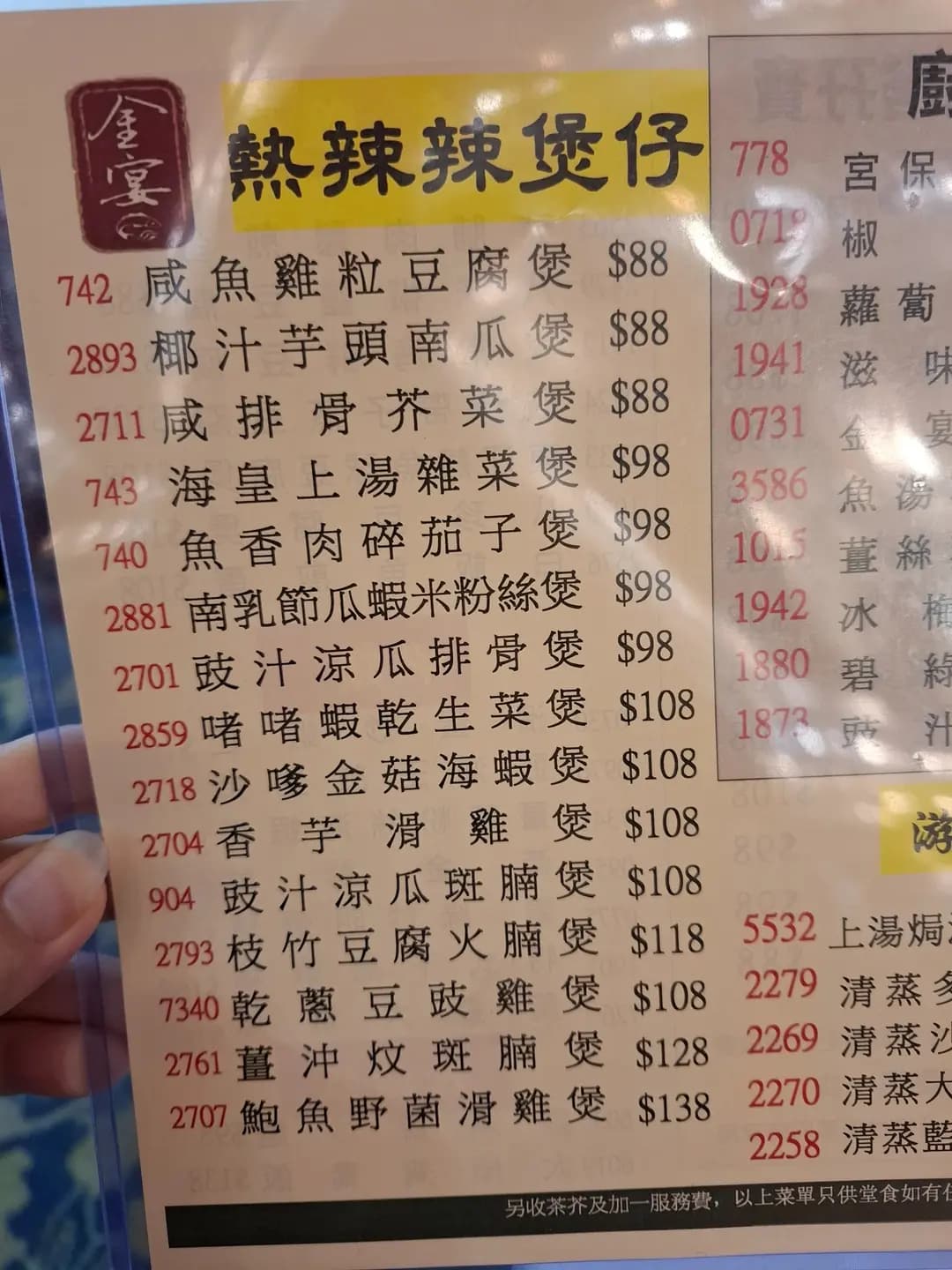 金宴酒家 photo 2