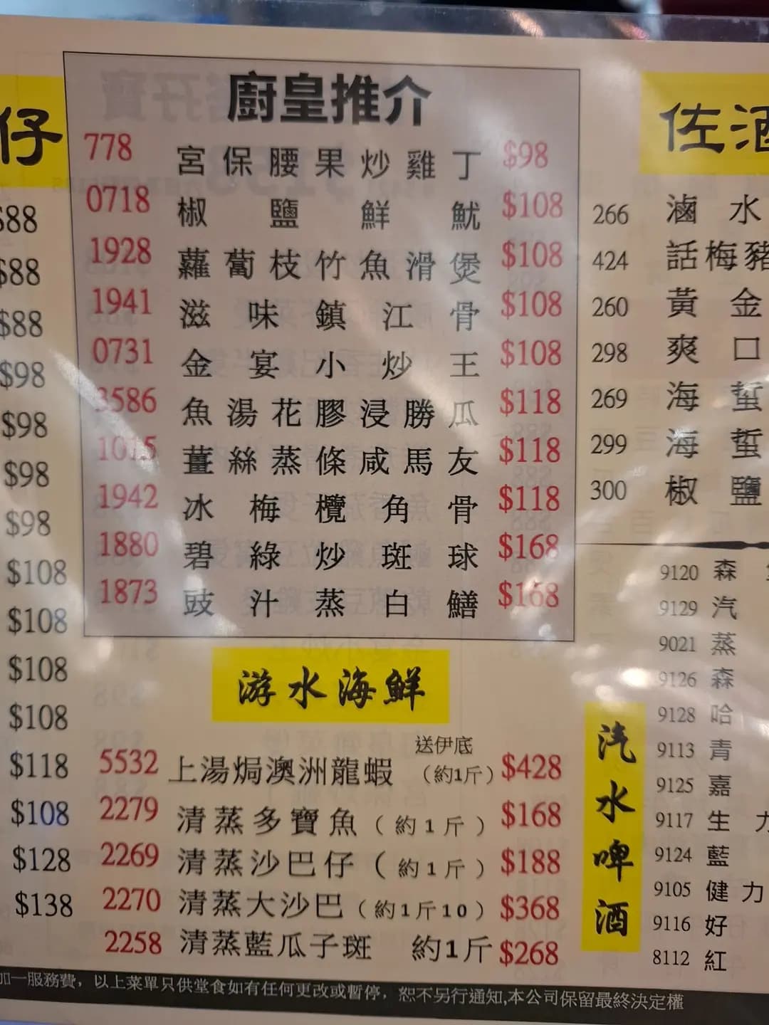 金宴酒家 photo 8