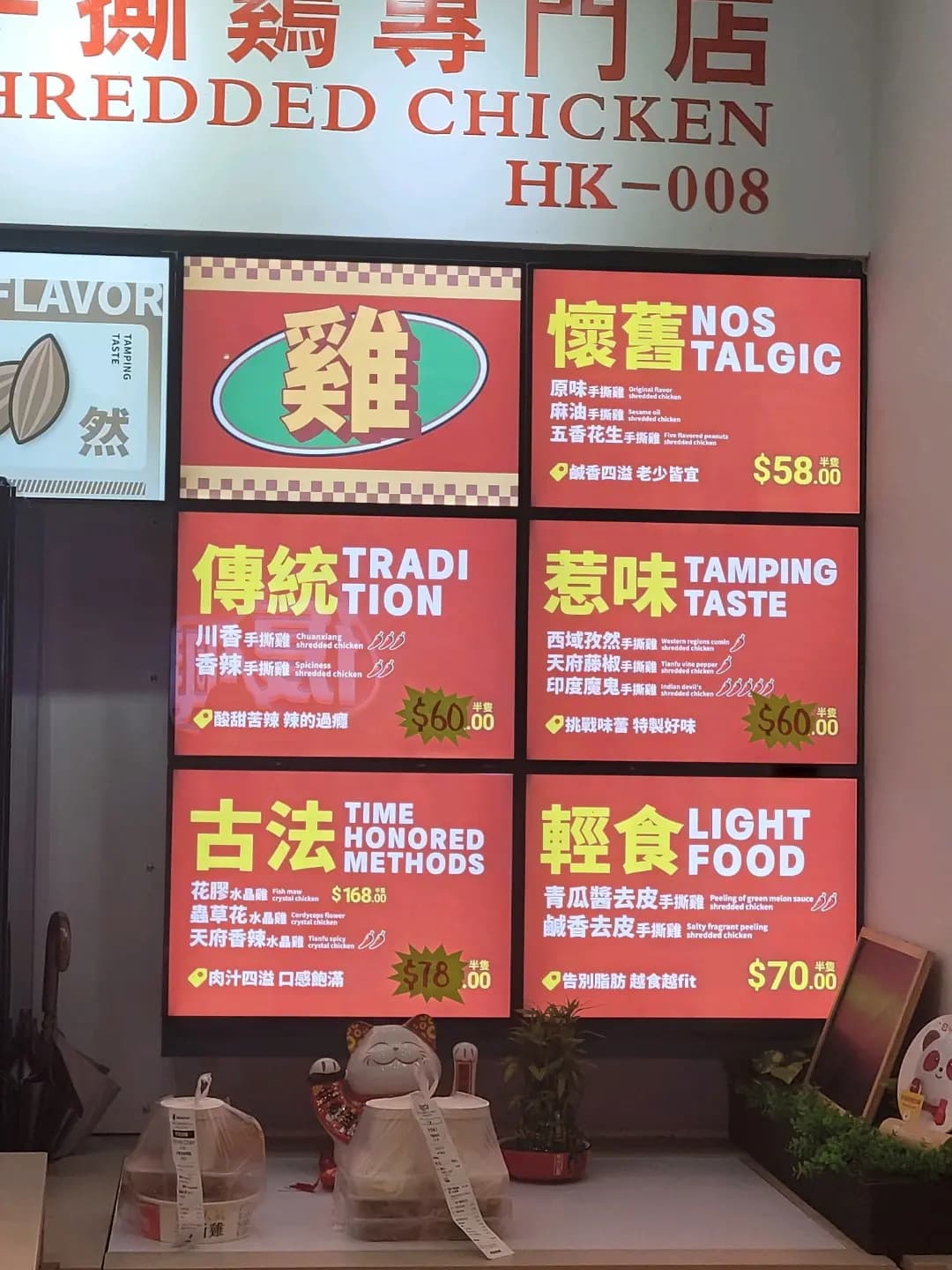 呂錦記手撕雞專門店 (尚鮮市場) photo 1