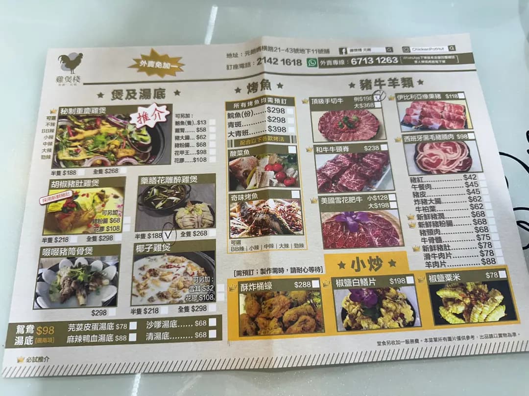 雞煲棧火鍋 photo 4