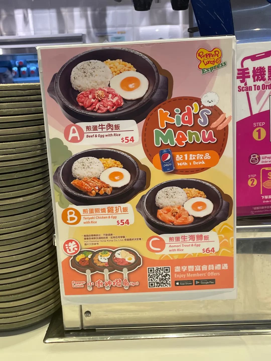 Pepper Lunch Express (朗豪坊) photo 6