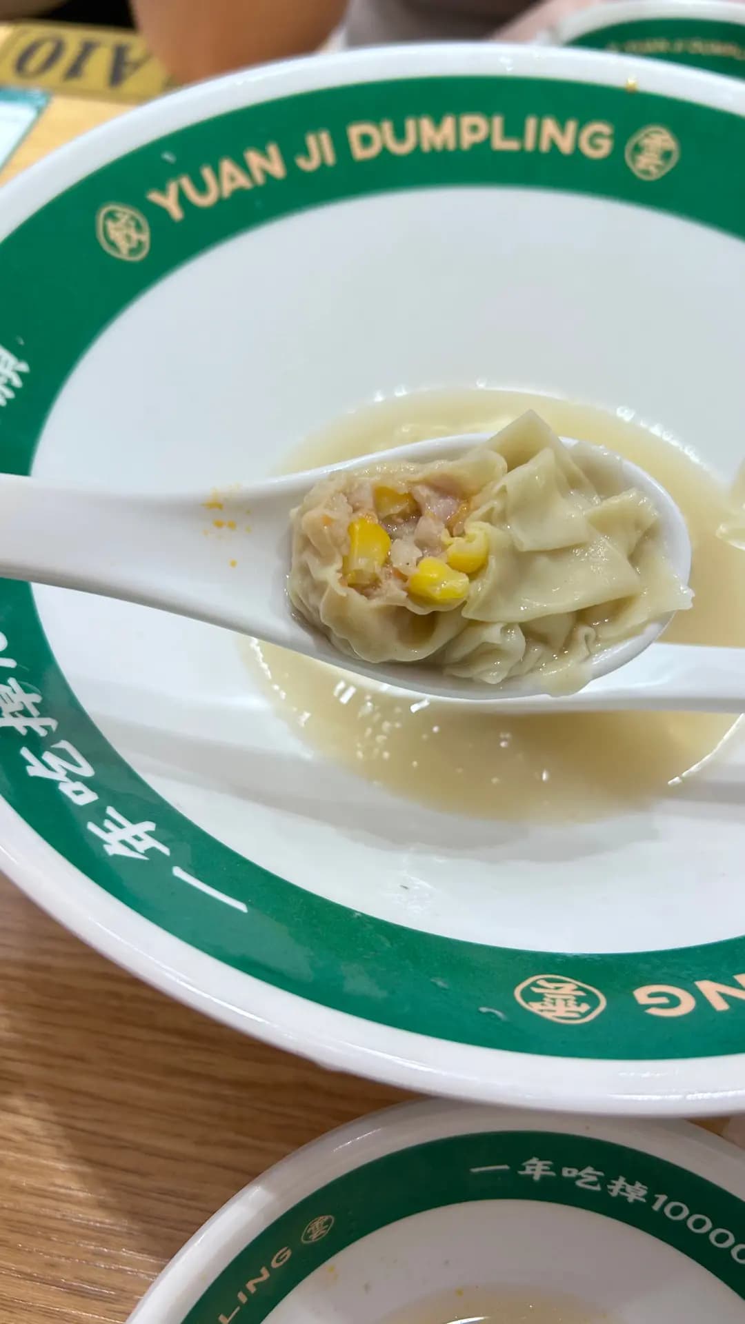 袁記雲餃 photo 8