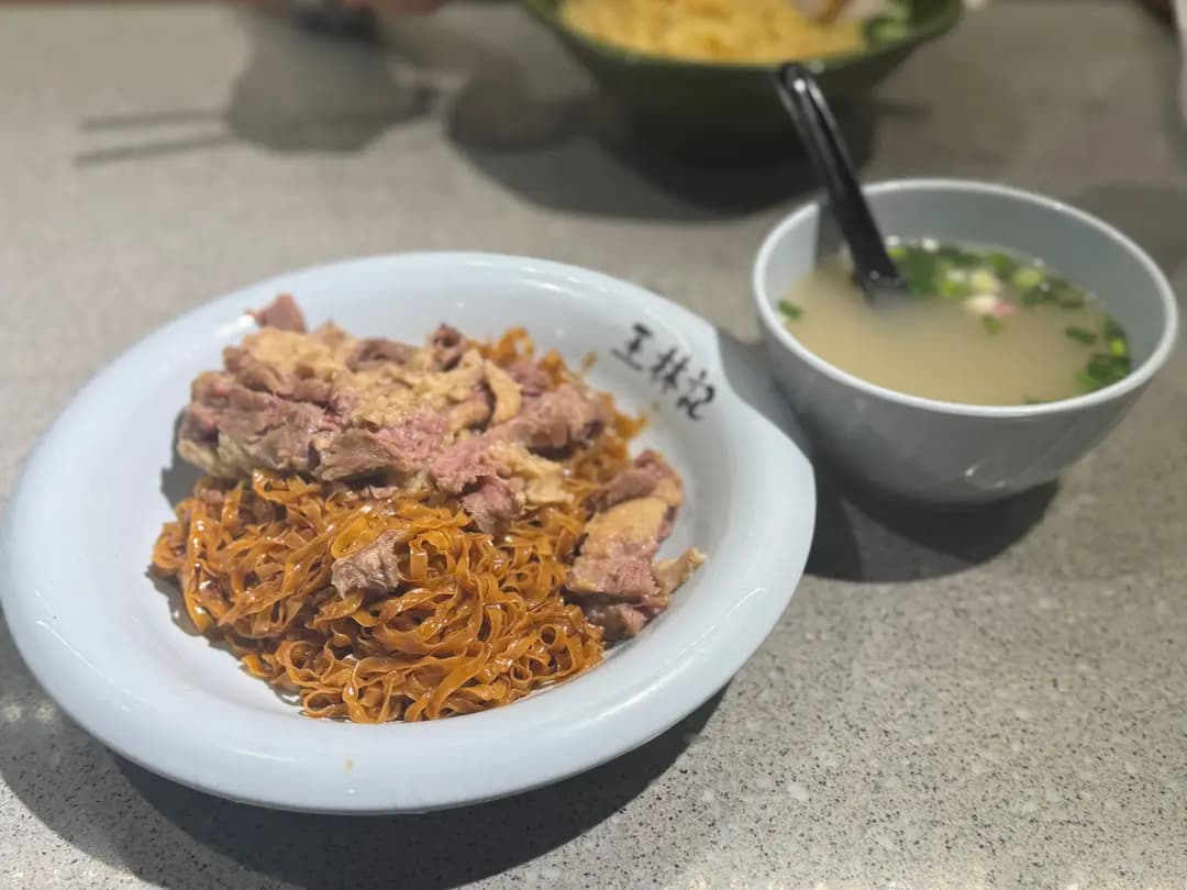 王林記潮州魚蛋粉麵 photo 1