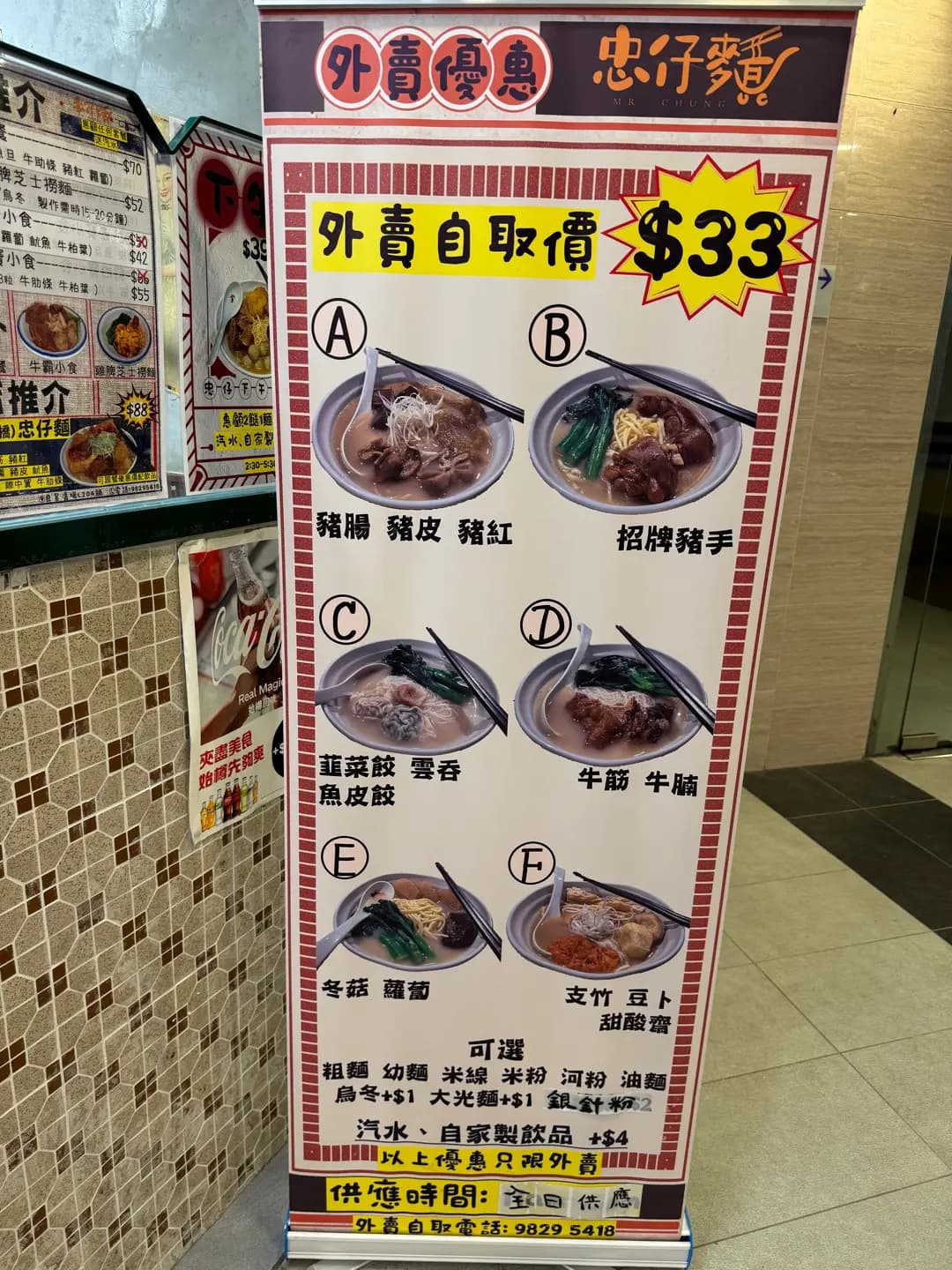忠仔麵 (良景廣場) photo 1