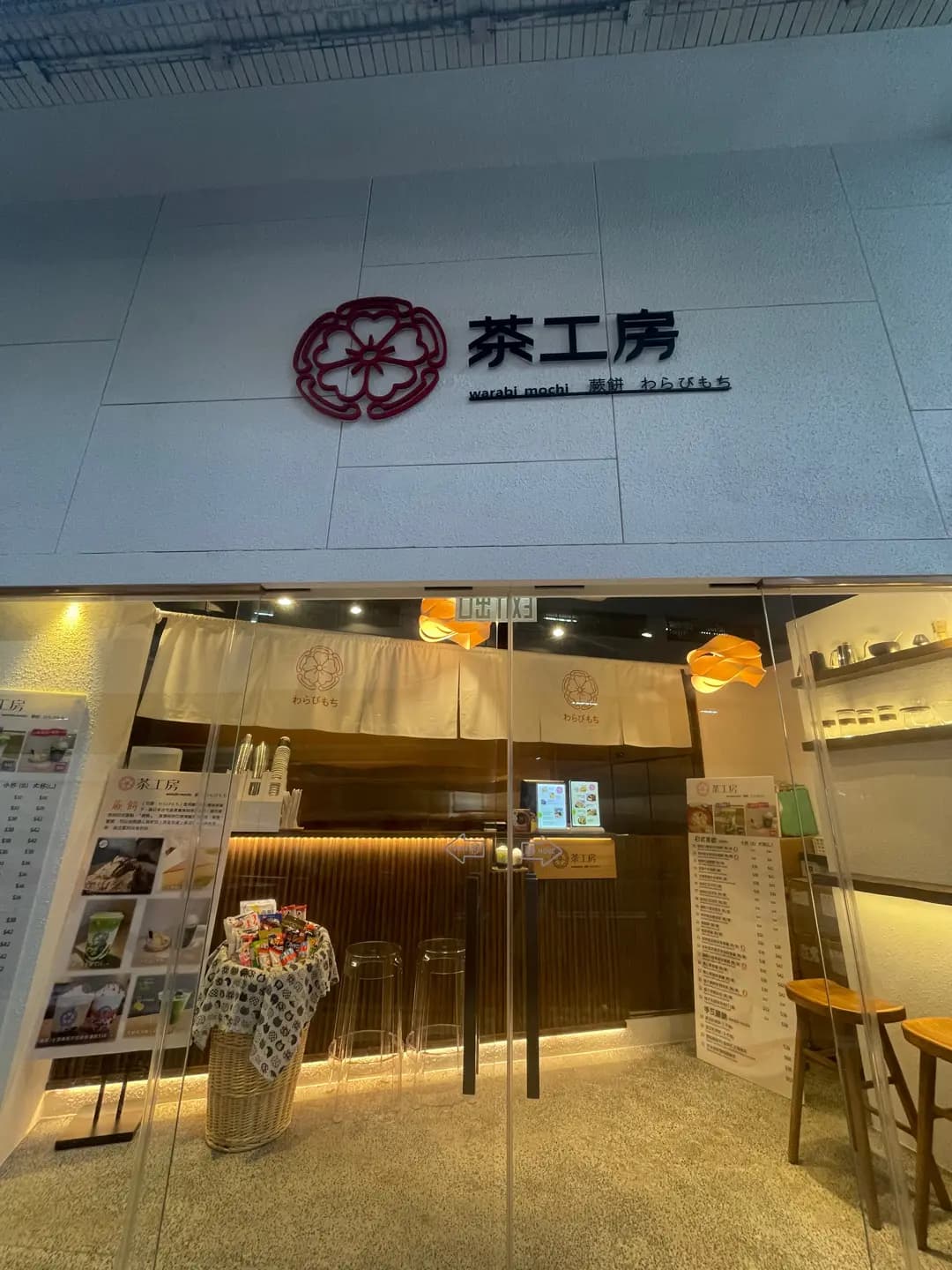 茶工房 photo 2