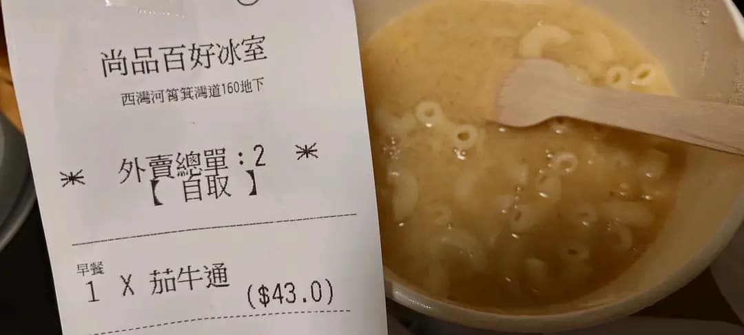尚品百好冰室 photo 4