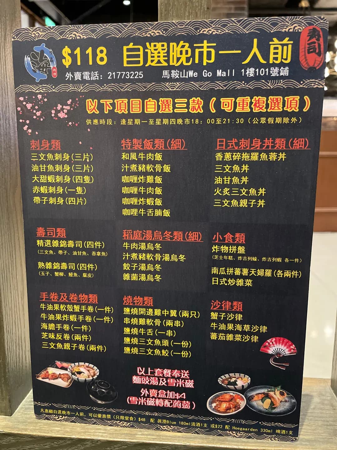 海日式料理 photo 5