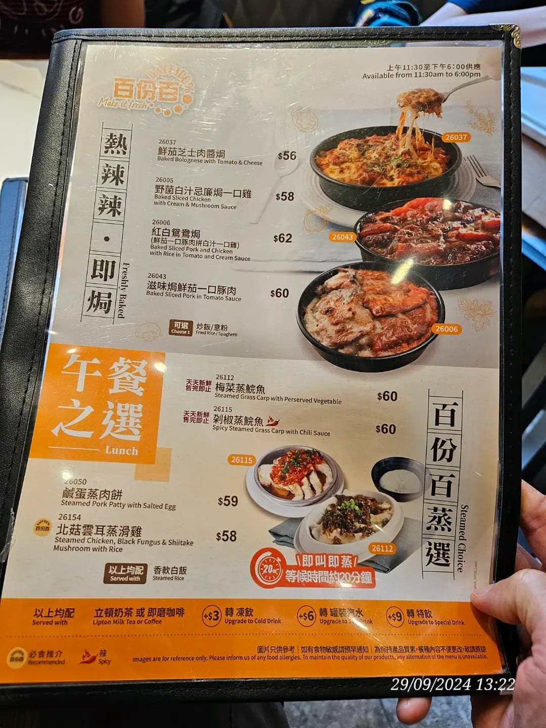 百份百餐廳 (欣榮商場) photo 6