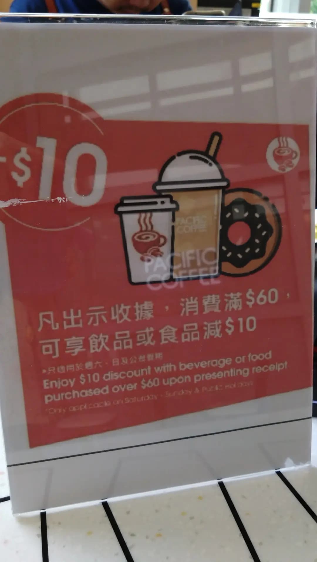 太平洋咖啡 (數碼港2座) photo 6