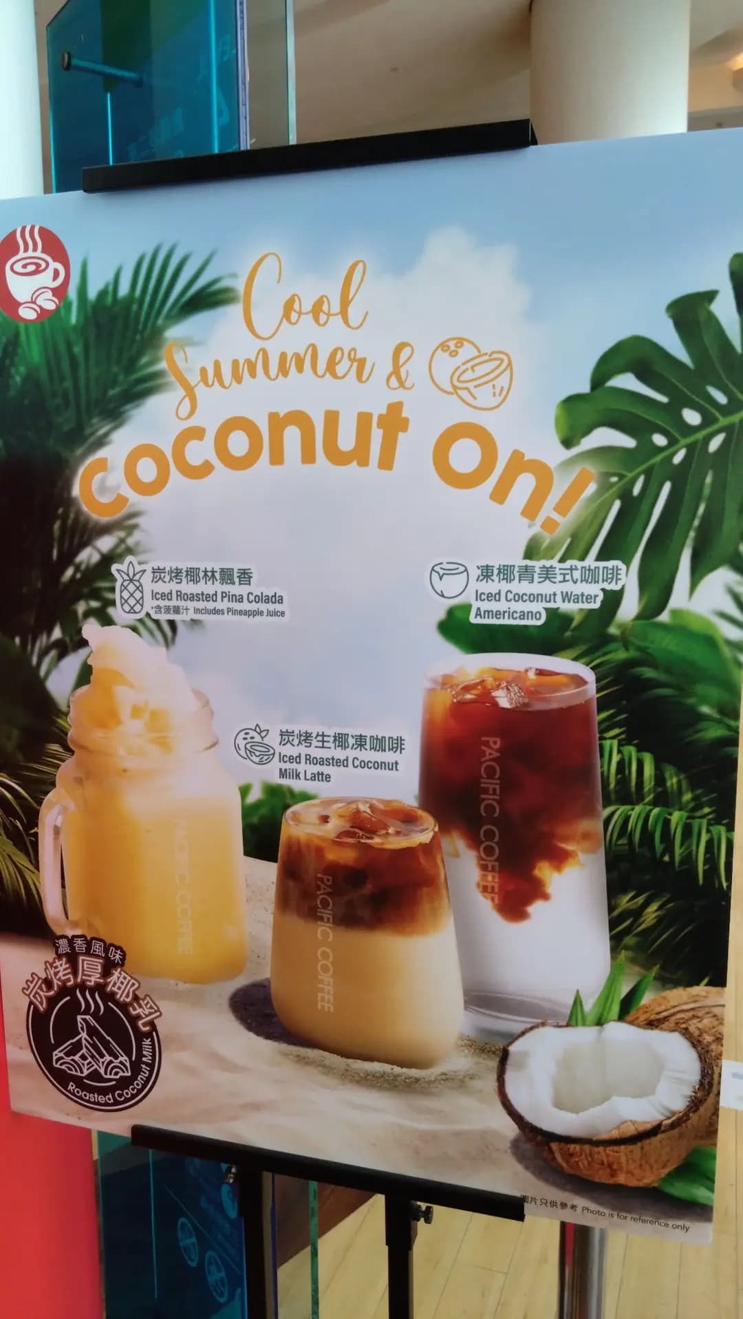 太平洋咖啡 (數碼港2座) photo 7
