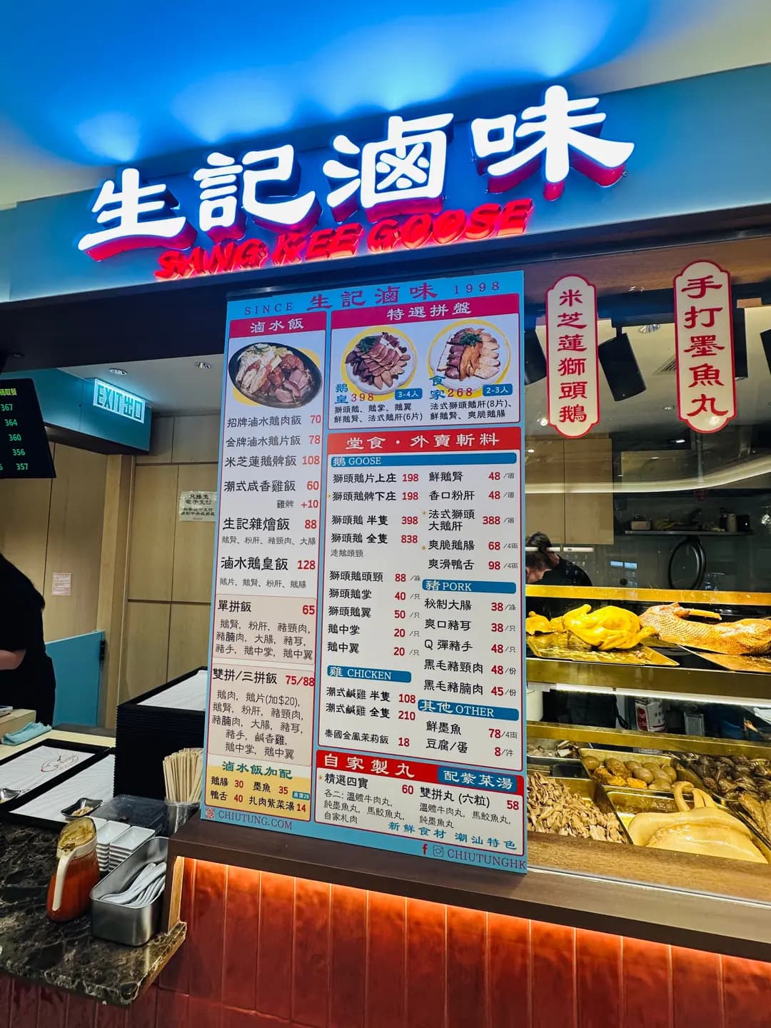 生記滷味 photo 6