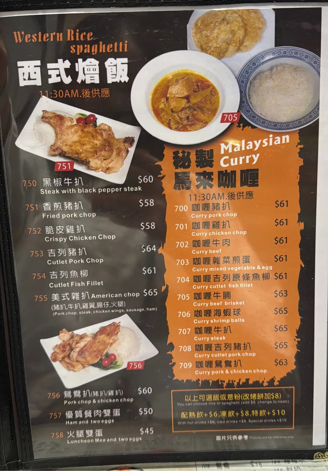 四季酸菜魚冰室 photo 3